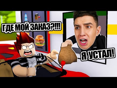 СВОЙ БИЗНЕС В РОБЛЕКС! Открыл ресторан в ROBLOX!