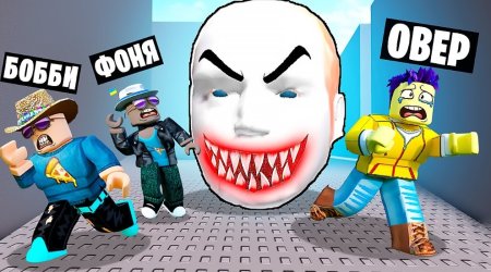 БЕЗУМНАЯ ГОЛОВА ОХОТИТСЯ НА НАС! ПОБЕГ ОТ ОГРОМНОЙ ГОЛОВЫ В ROBLOX