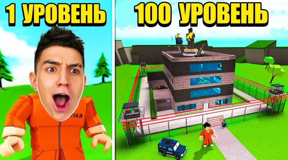 ПОСТРОИЛ САМУЮ ДОРОГУЮ ТЮРЬМУ В ROBLOX